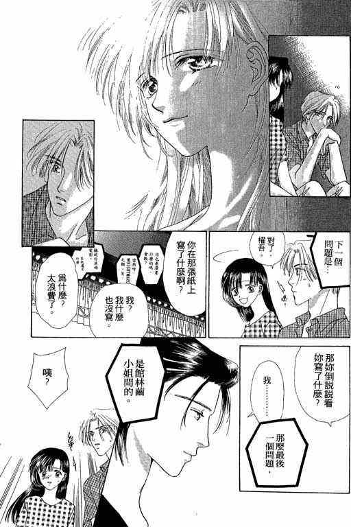 天使之声韩漫全集-vol_01无删减无遮挡章节图片 