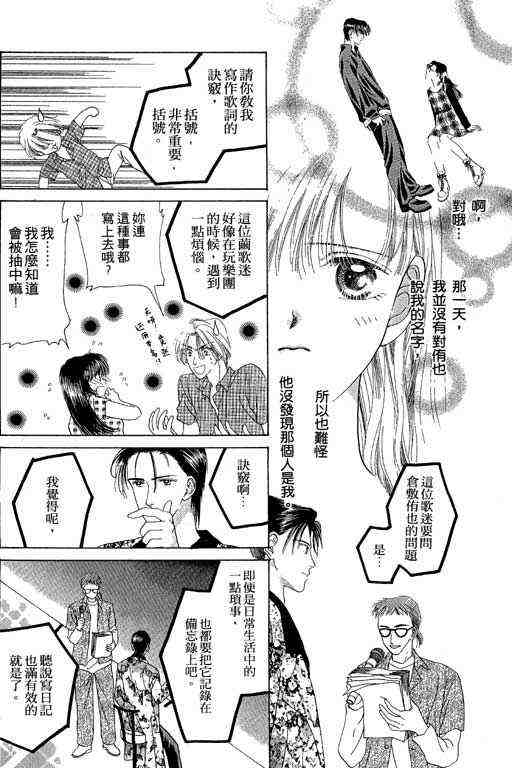 天使之声韩漫全集-vol_01无删减无遮挡章节图片 