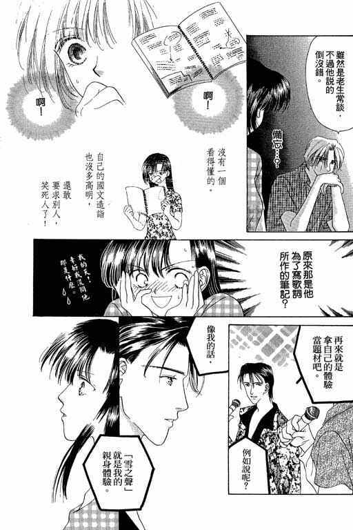 天使之声韩漫全集-vol_01无删减无遮挡章节图片 