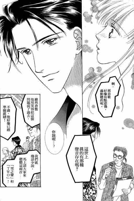 天使之声韩漫全集-vol_01无删减无遮挡章节图片 
