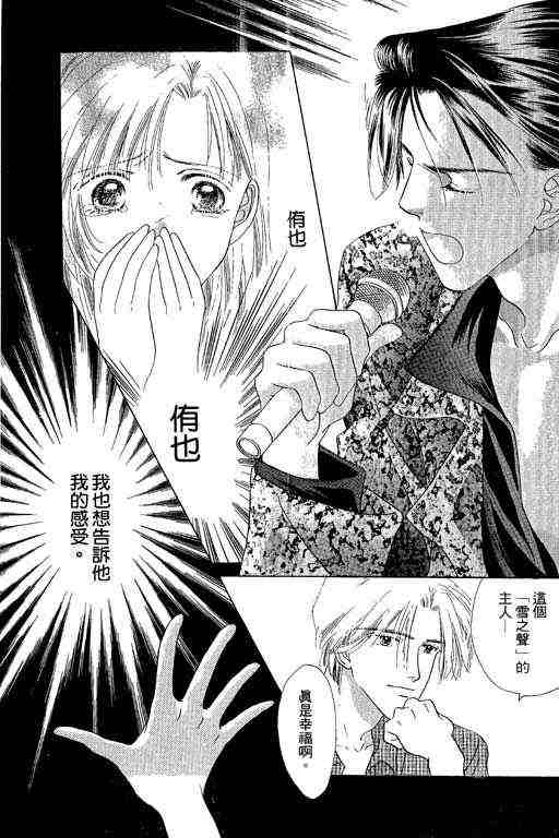 天使之声韩漫全集-vol_01无删减无遮挡章节图片 