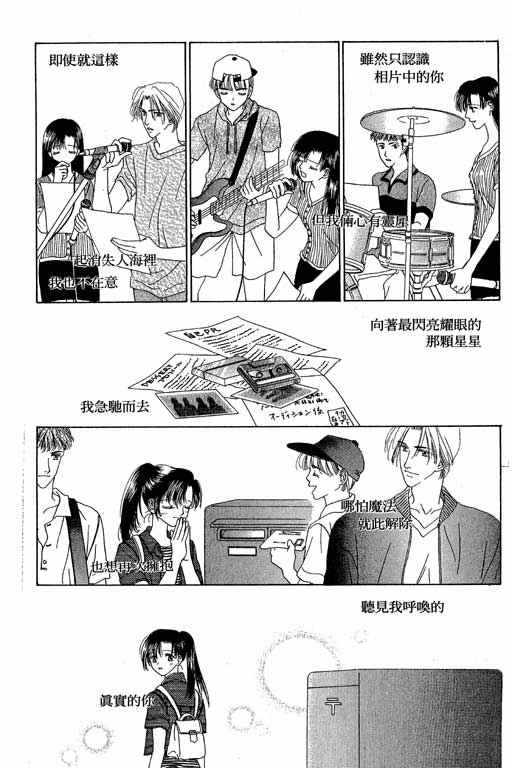 天使之声韩漫全集-vol_01无删减无遮挡章节图片 