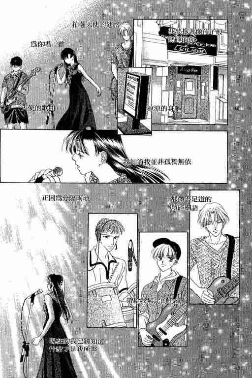 天使之声韩漫全集-vol_01无删减无遮挡章节图片 