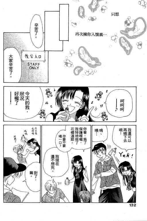 天使之声韩漫全集-vol_01无删减无遮挡章节图片 