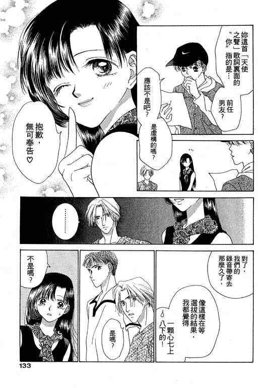 天使之声韩漫全集-vol_01无删减无遮挡章节图片 