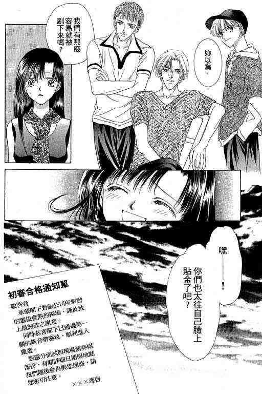 天使之声韩漫全集-vol_01无删减无遮挡章节图片 