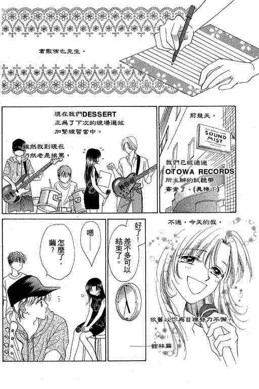 天使之声韩漫全集-vol_01无删减无遮挡章节图片 