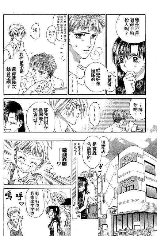 天使之声韩漫全集-vol_01无删减无遮挡章节图片 