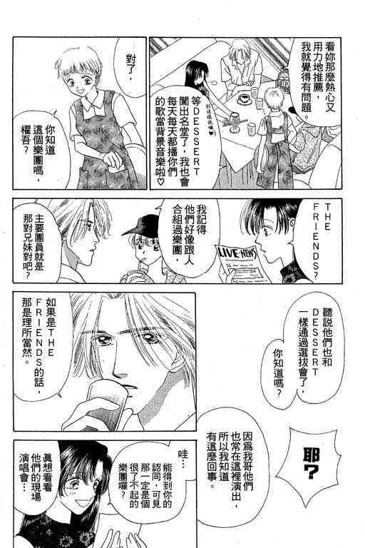 天使之声韩漫全集-vol_01无删减无遮挡章节图片 