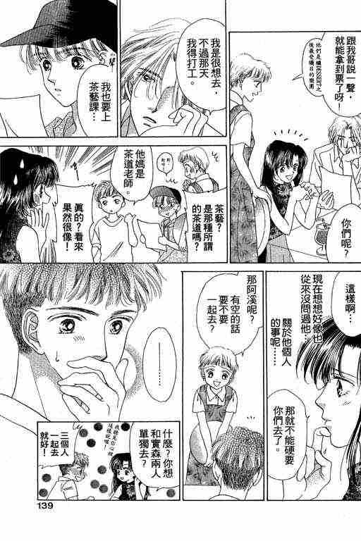 天使之声韩漫全集-vol_01无删减无遮挡章节图片 