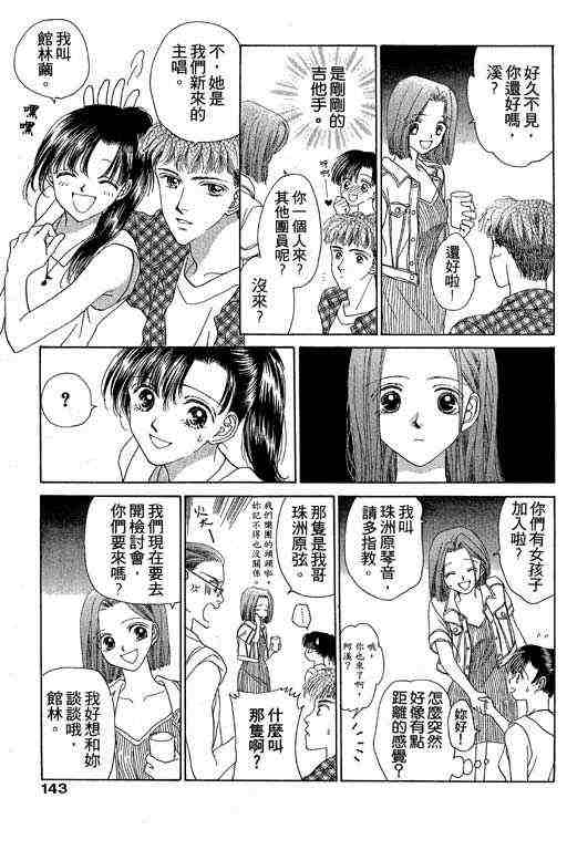 天使之声韩漫全集-vol_01无删减无遮挡章节图片 