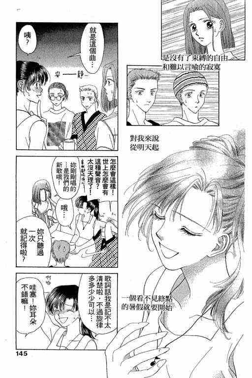 天使之声韩漫全集-vol_01无删减无遮挡章节图片 