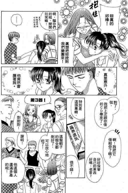 天使之声韩漫全集-vol_01无删减无遮挡章节图片 