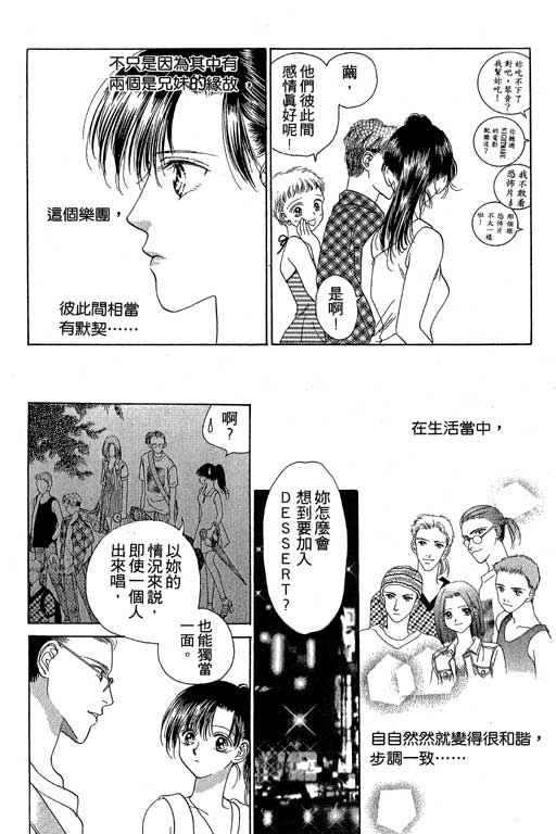 天使之声韩漫全集-vol_01无删减无遮挡章节图片 