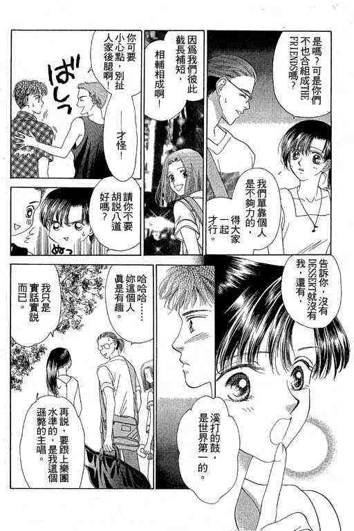天使之声韩漫全集-vol_01无删减无遮挡章节图片 