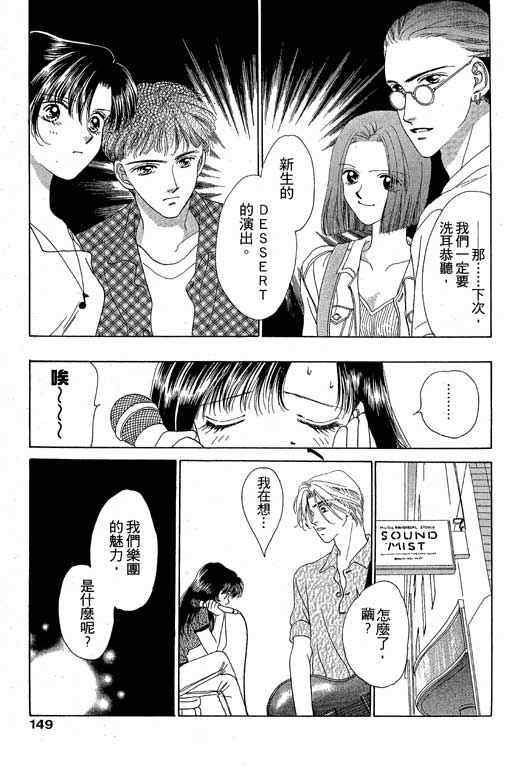 天使之声韩漫全集-vol_01无删减无遮挡章节图片 