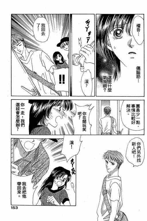 天使之声韩漫全集-vol_01无删减无遮挡章节图片 