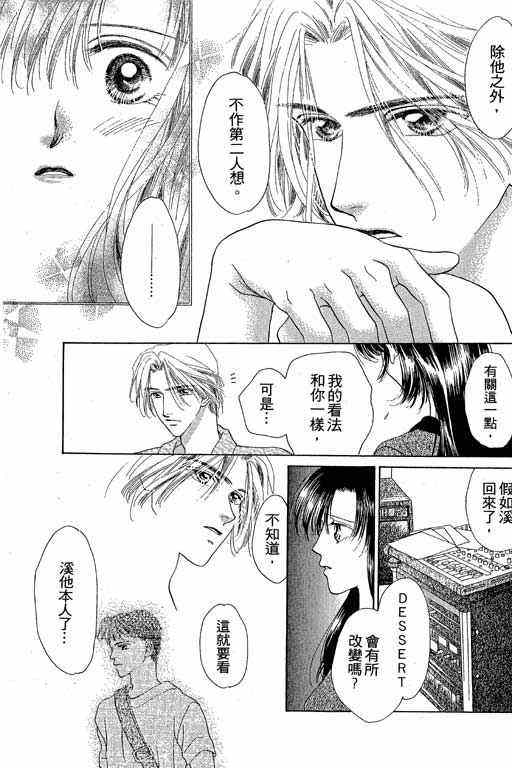 天使之声韩漫全集-vol_01无删减无遮挡章节图片 