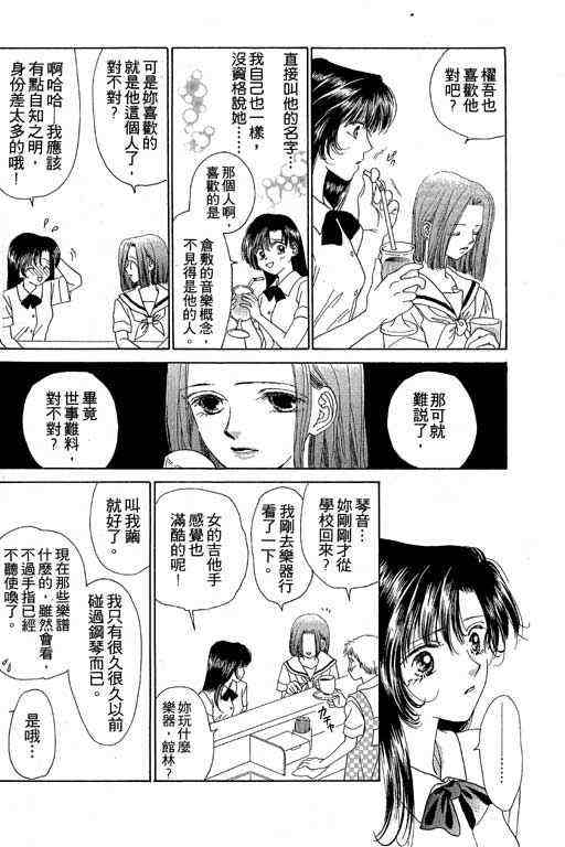天使之声韩漫全集-vol_01无删减无遮挡章节图片 