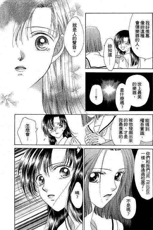 天使之声韩漫全集-vol_01无删减无遮挡章节图片 