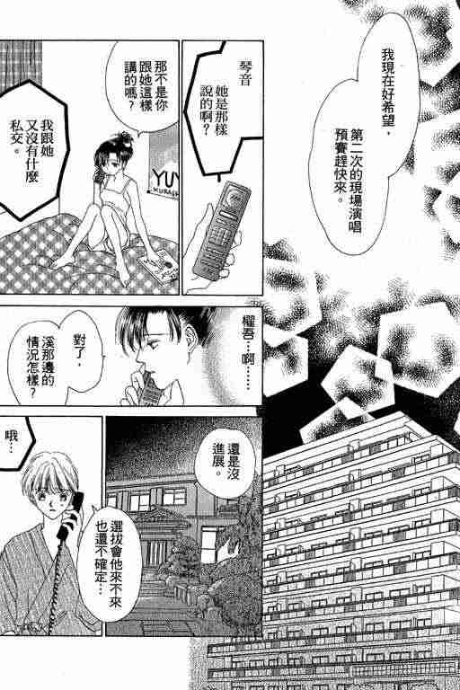 天使之声韩漫全集-vol_01无删减无遮挡章节图片 