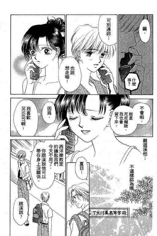 天使之声韩漫全集-vol_01无删减无遮挡章节图片 