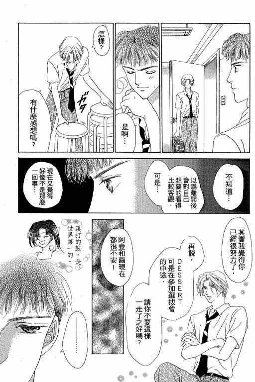 天使之声韩漫全集-vol_01无删减无遮挡章节图片 