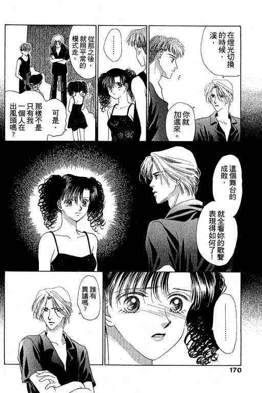 天使之声韩漫全集-vol_01无删减无遮挡章节图片 