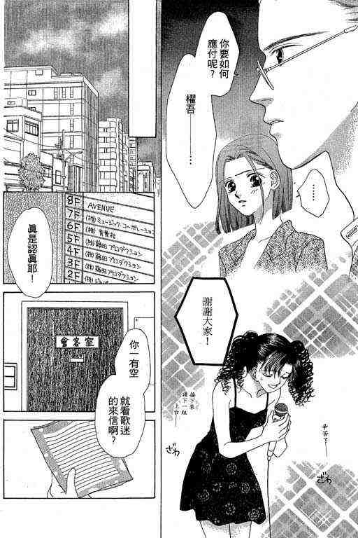 天使之声韩漫全集-vol_01无删减无遮挡章节图片 