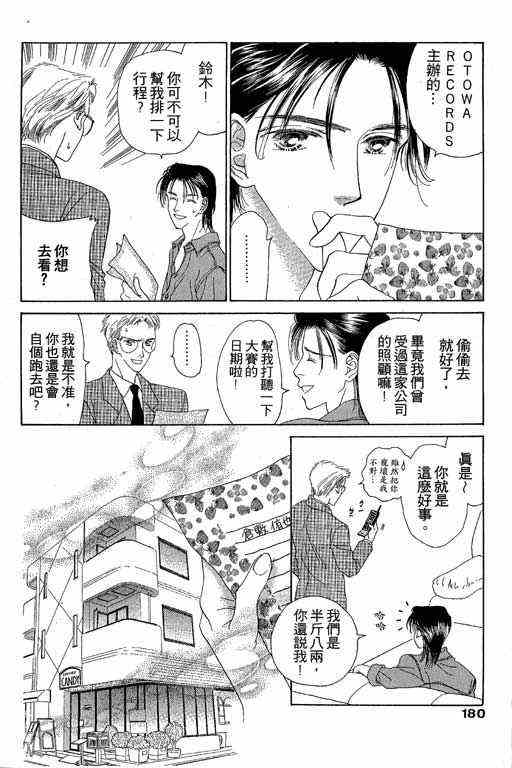 天使之声韩漫全集-vol_01无删减无遮挡章节图片 