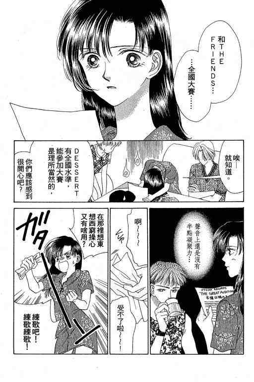 天使之声韩漫全集-vol_01无删减无遮挡章节图片 