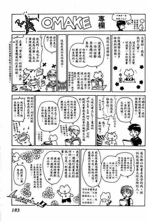 天使之声韩漫全集-vol_01无删减无遮挡章节图片 