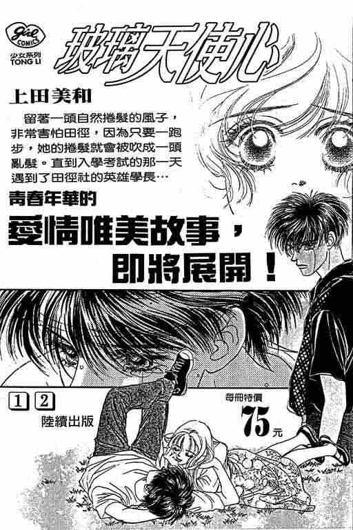 天使之声韩漫全集-vol_01无删减无遮挡章节图片 
