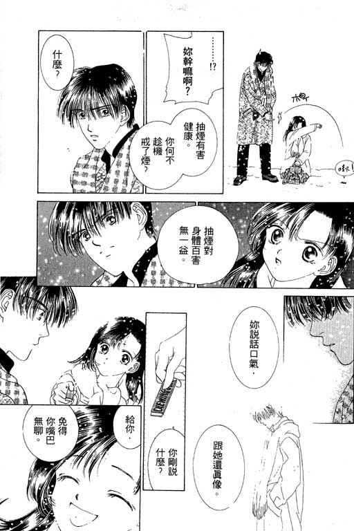 天使之声韩漫全集-vol_01无删减无遮挡章节图片 