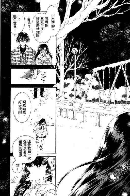 天使之声韩漫全集-vol_01无删减无遮挡章节图片 