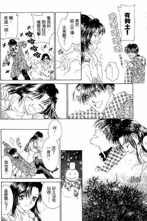 天使之声韩漫全集-vol_01无删减无遮挡章节图片 