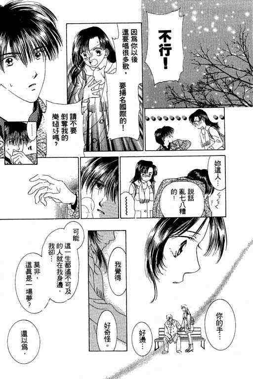 天使之声韩漫全集-vol_01无删减无遮挡章节图片 