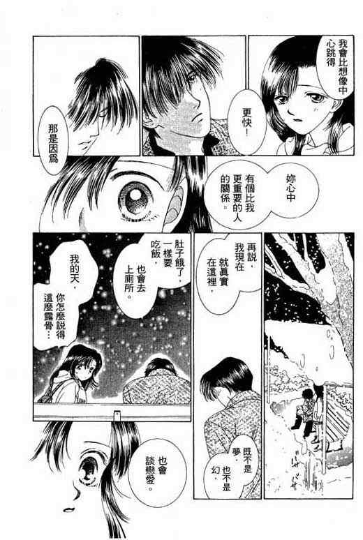 天使之声韩漫全集-vol_01无删减无遮挡章节图片 
