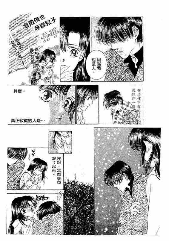天使之声韩漫全集-vol_01无删减无遮挡章节图片 