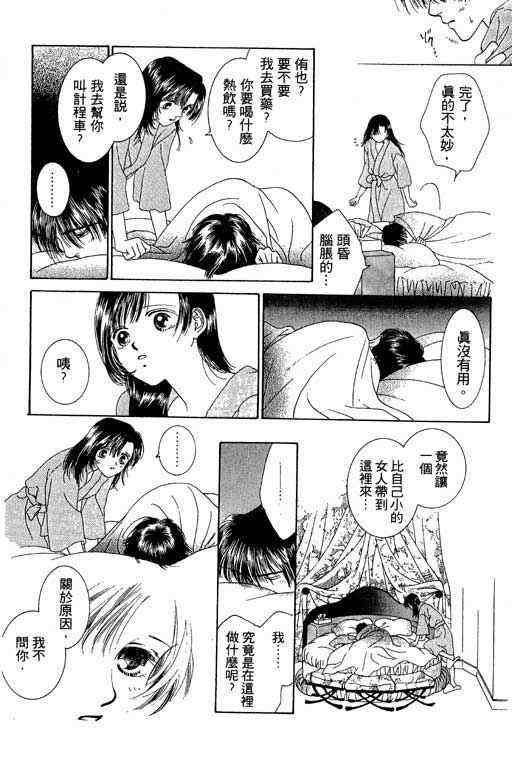 天使之声韩漫全集-vol_01无删减无遮挡章节图片 