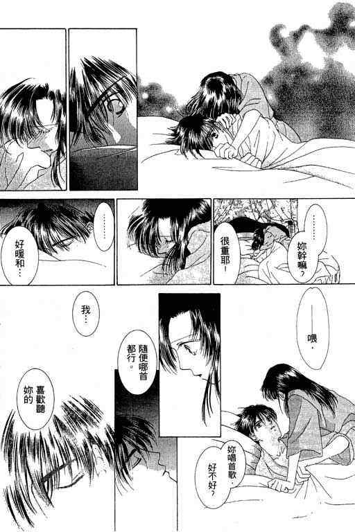 天使之声韩漫全集-vol_01无删减无遮挡章节图片 