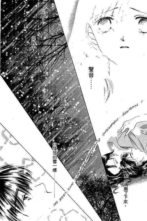 天使之声韩漫全集-vol_01无删减无遮挡章节图片 