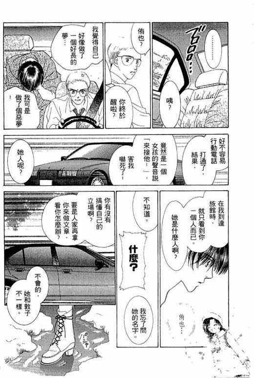 天使之声韩漫全集-vol_01无删减无遮挡章节图片 