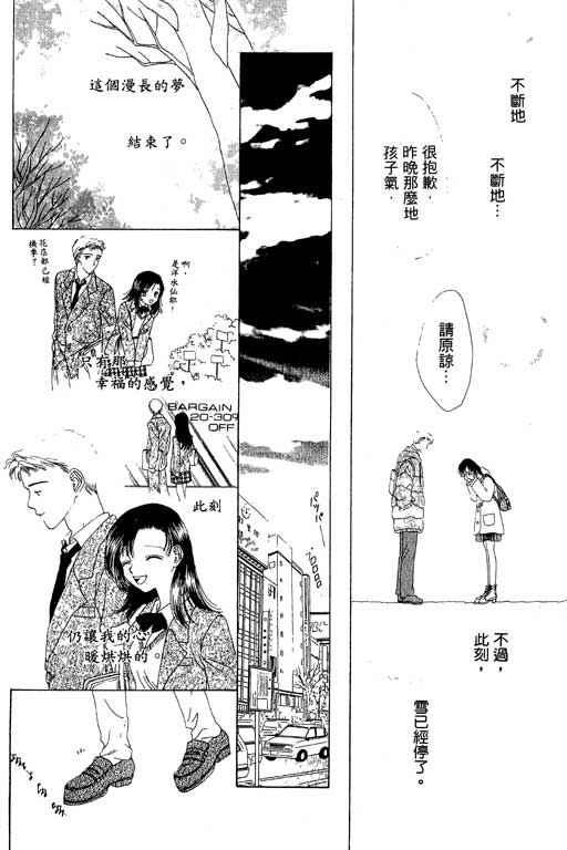 天使之声韩漫全集-vol_01无删减无遮挡章节图片 