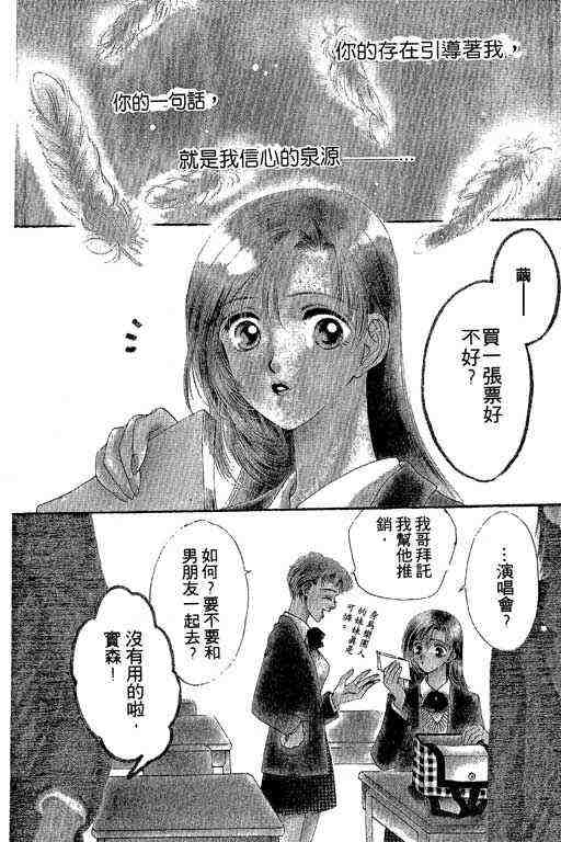 天使之声韩漫全集-vol_01无删减无遮挡章节图片 