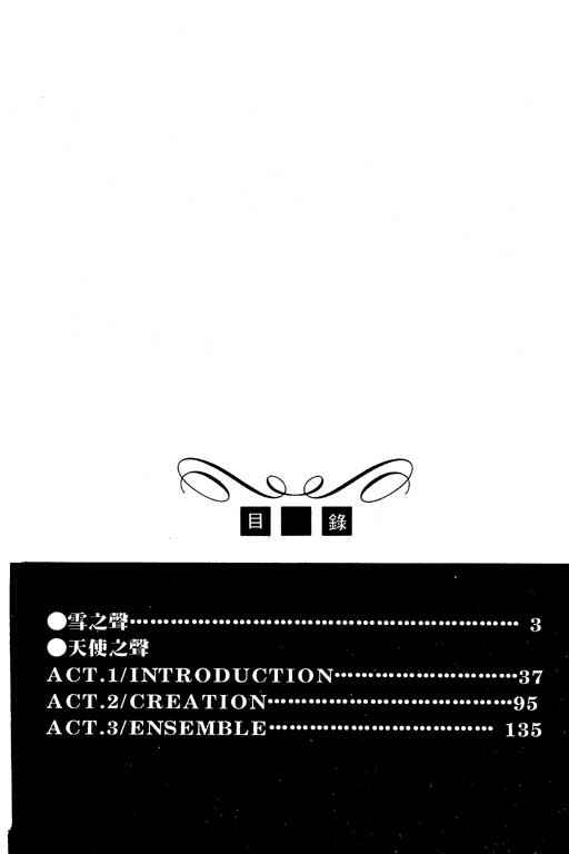 天使之声韩漫全集-vol_01无删减无遮挡章节图片 