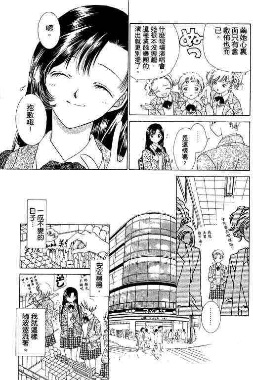 天使之声韩漫全集-vol_01无删减无遮挡章节图片 