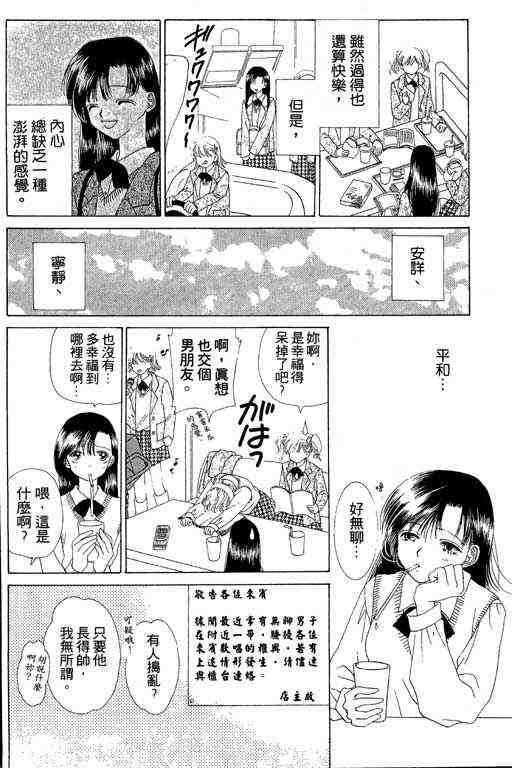 天使之声韩漫全集-vol_01无删减无遮挡章节图片 