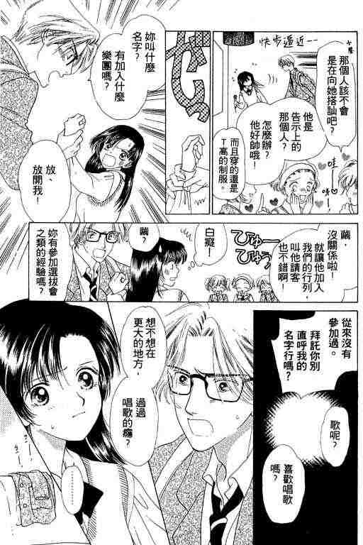 天使之声韩漫全集-vol_01无删减无遮挡章节图片 