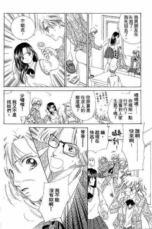 天使之声韩漫全集-vol_01无删减无遮挡章节图片 